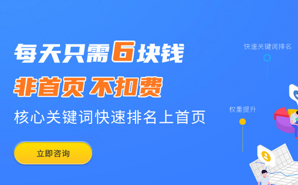 中網溫州seo優化服務的內容有哪些